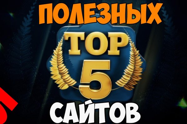 Ссылки для tor