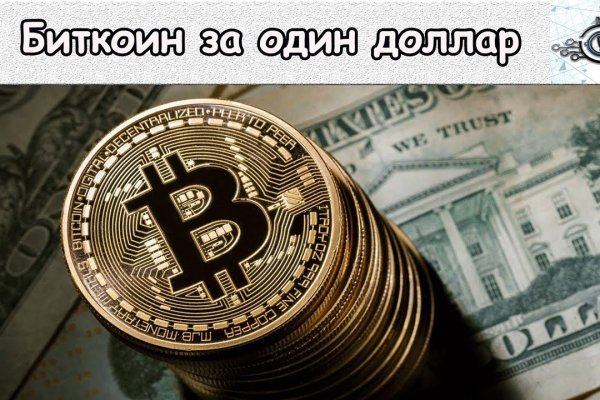 Рабочее зеркало на кракен