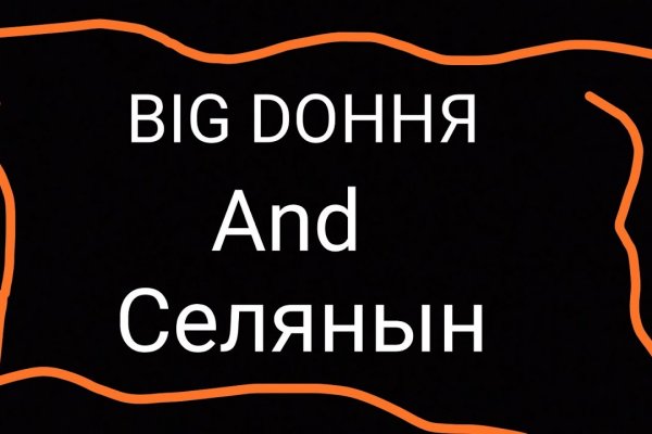 Кракен пользователь не найден что